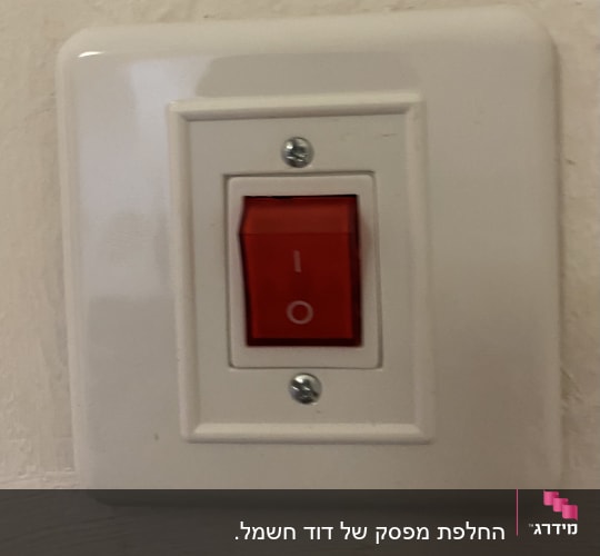 מתג חשמלי עם כפתור אדום